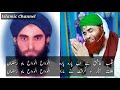 Qalb e Aashiq Hai Ab Para Para Alwada Alwada Mah e Ramazan With Urdu Lyrics By Haji Mushtaq Attari