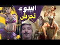 !! اسوء 5 العاب تعاقب المتحرش