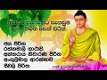 Jaya Piritha | Pirith | Seth Pirith | Buddha | Sri Lanka