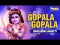 Gopala Gopala Devaki Nandan Gopala - Shree Krishna Bhajan By Shailendra Bhartti