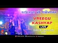 Autowala Moi || VREEGU KASHYAP || Patiladoha Syama Puja 2022 || Live Performance