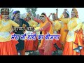 मेरा नौ डाँडी का बीजणा || MERA 9 DANDI KA BEEJNA || A HARYANVI FOLK LADIES LOKGEET || HIT 2020