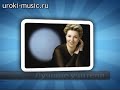 Киркоров Снег аккорды, ноты, мелодия, табы - видео разбор