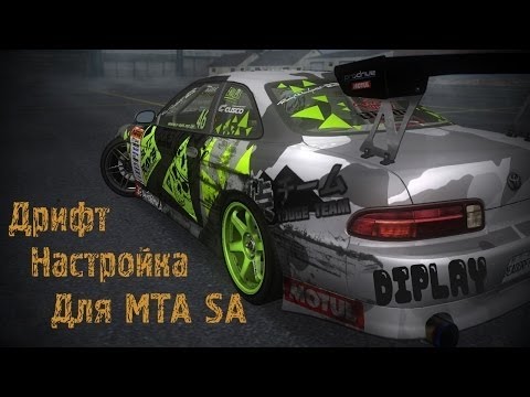 Как сделать свой сервер мта дрифт Как сделать свой сервер мта дрифт