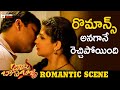 Babu Baga Busy Movie Best Romantic Scene | Sreemukhi | Tejaswi Madivada | Supriya Aysola | MTC