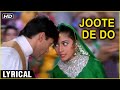 Joote De Do Paise Le Lo | Lyrical | Hum Aapke Hain Koun | Salman Khan, Madhuri Dixit | Ram Laxman