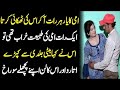Urdu Moral Stories | Story Mother and His Son || Mother Son Ji | Sexually Story | Sad Story ||42Urdu