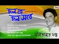 Chalre Chal Sabe | Independence Day Special | Sabitabrato Dutta | Audio Jukebox | 15th August