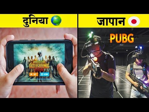 5 सबसे खतरनाक GAMING GADGETS | 5 PUBG IN REAL LIFE GADGETS