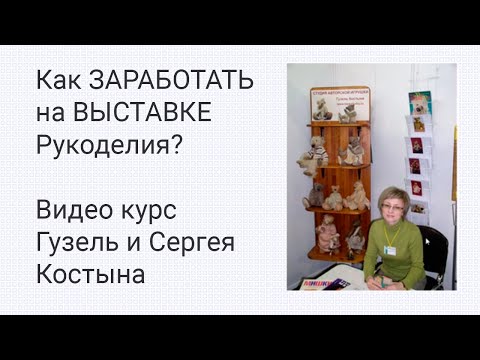 Разбогатеть на рукоделии Разбогатеть на рукоделии