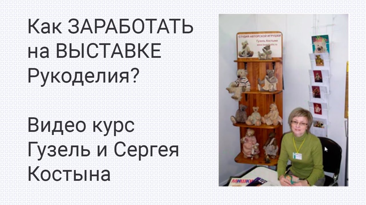 Заработать рукоделием реально Заработать рукоделием реально