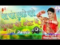 Ghunghat Ki Oat Me Dj Remix Song Supan Choudhary Haryanvi / Mera Chand Luka Hande DjRahulRaj DjRemix