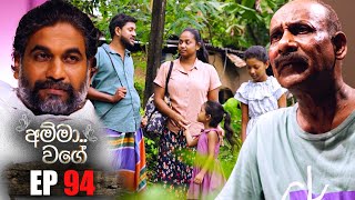 Amma Wage  | Episode 94 | 14th January 2024