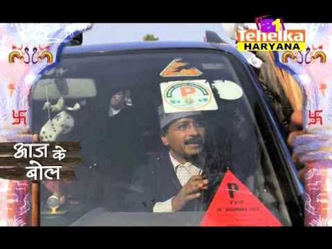 aaj kae bol 2nd january