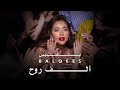 Balqees - Alf Rooh (Official Music Video) | بلقيس - ألف روح