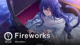 [Why Raeliana Ended Up At The Duke’s Mansion На Русском] Fireworks [Onsa Media]