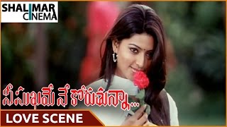 Nee Sukhame Ne Koruthunna Movie Sneha Loves Raja Superb Love Scene Shalimarcinema