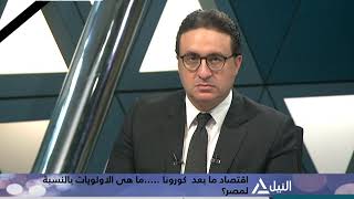 Interview Dr Mohamed in Nile News Channel