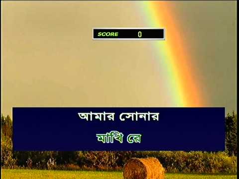 Amar Shonar Moyna Pakhi.mpg