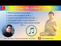 Chakma Buddhist Song 2023/New Rubel Chakma Buddha Song #rubelchakma #rubelchakmanewbuddhistsong2023