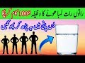 Qad Barhane Ka Qurani Wazifa || Lamba Hone ka wazifa || Increase Height Fast || Growth |100% Working