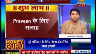 Insurance-Harshvardhan Roongta CFP -On Zee Business Money Guru 27/09/17
