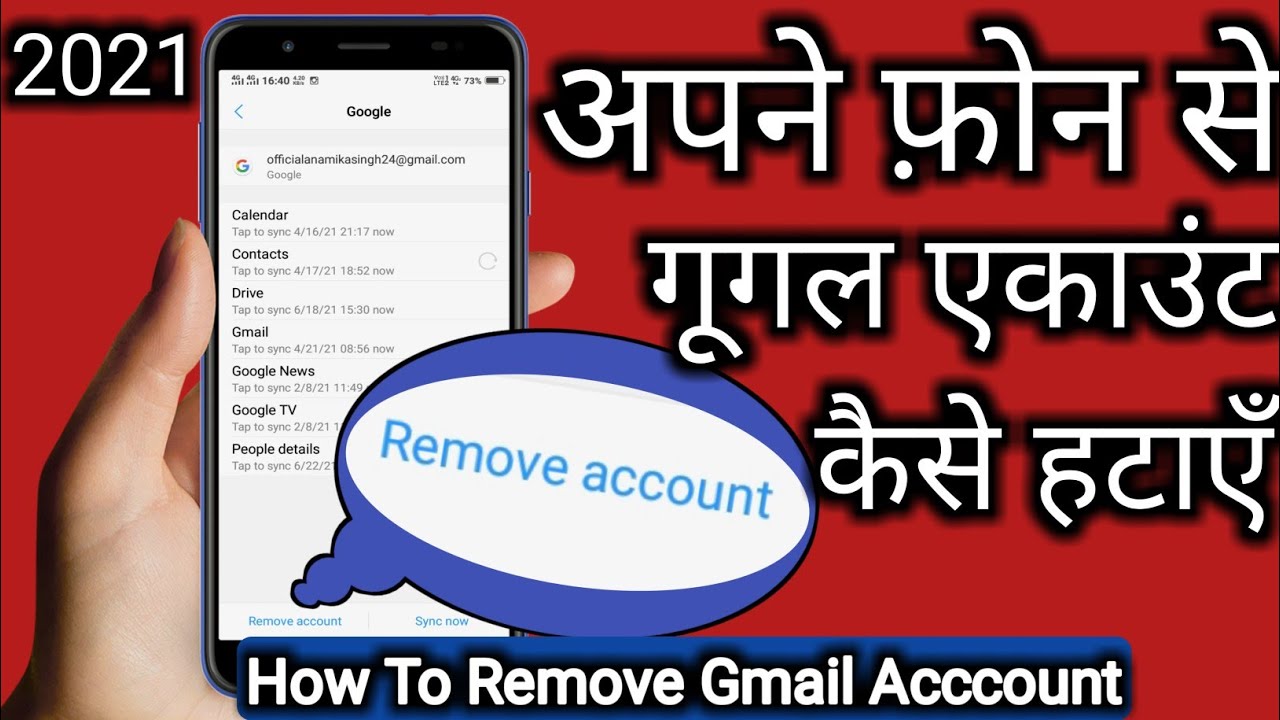How To Remove Google Account From Android Phone . #short How To Remove Google Account From Android Phone . #short
