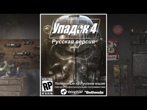Как сделать русские субтитры в fallout 4 видео