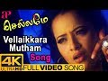 Vellaikkara Mutham Full Video Song 4K | Chellame Movie Songs | Reema Sen | Vishal | Harris Jayaraj