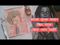 TRUE Bangla Ghost Stories | Art and Story Time (Ep 43) by Artistic Nowshin