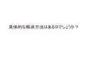離婚問題を納得して解決する秘策