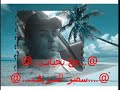 صور سمير الشريف قوووه بس شوفه