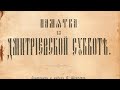 Теория спаивания и уничтожение нации. 