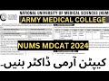 NUMS MDCAT 2024/Army Medical College admissions 2024/CMH admissions/NUMS/MBBS BDS admission 2024/amc