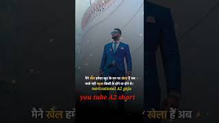 Maine Khel Apne Khud Ke Dam Par Khela Ha, Ab Fark Nahi Padta Kisi Ke Hone Aur Na Hone Se,