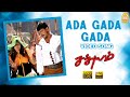 Ada Gada Gada - HD Video Song | அட கட கட | Sathyam | Vishal | Nayanthara | Harris Jayaraj