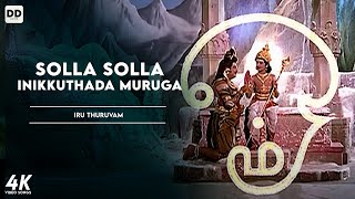 Solla Solla Inikkuthada Muruga - Tamil Songs Sivaji Savitri Kandhan Karunai Movie Songs