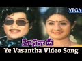 Mosagadu Telugu Movie Songs - Ye Vasantha Video Song