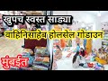 Bhiwandi Saree Market / Buy Sarees Directly From Godown / Vahinisaheb Wholesale Saree Godown / pure silk