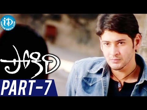 Pokiri Telugu Movie Part 714 - Mahesh Babu Ileana