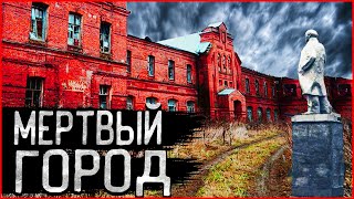 Город Призрак Гурьево-7 | Чернобыльская Зона Отчуждения | Ужасная Заброшенная Больница