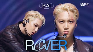 Download lagu '최초 공개' KAI(카이) - Rover #엠카운트다운 EP.788 | Mnet 230316 방송