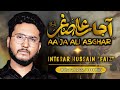 New Noha | Aaja Ali Asghar | INTESAR HUSAIN Faiz| Moharram 1444 Hijri