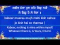 Download Gurbani | MERA MUJH MEIN KICHH NAHEEN | Read Bhagat Kabir's Shabad along with Bhai Gopal Singh Ji MP3 song and Music Video