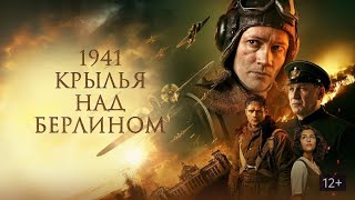 1941  Крылья Над Берлином 2022, Фильм