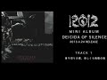 12012 MINI ALBUM 『DEICIDA OF SILENCE』試聴開始