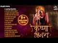 Top Shri Krishna Bhajans | Morning Bhajans, Krishna Songs | Best Shri Krishna Bhajans | Kanha Song