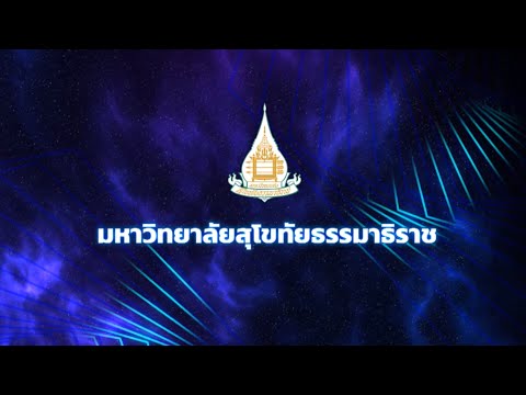 ◣มสธ.◢ สื่อสอนเสริมชุดวิชา 30212 คณิตศาสตร์ สถิติธุรกิจ และการวิเคราะห์ ครั้งที่ 2-1 ภาค 2/2561