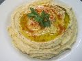 Basic HUMMUS - How to make HUMMUS Recipe