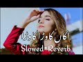 Kawra Kawra Shafaullah Khan Rokhri New song (Slowed+reverb)
